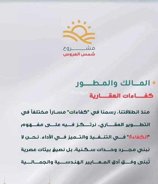 شقة 3 غرف في المريخ، جدة 4