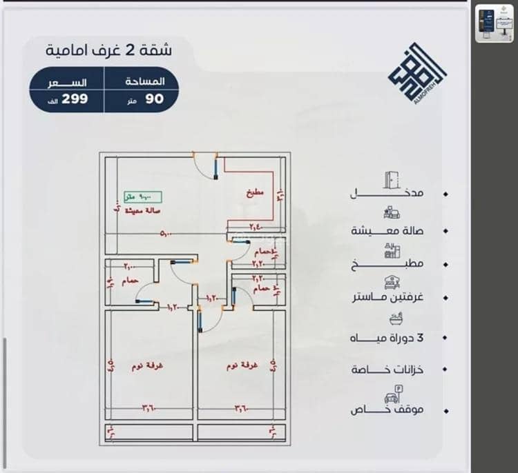 2 bedroom apartment in Al Lulu, Jeddah 2
