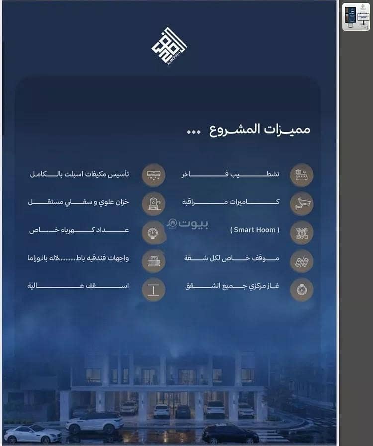 2 bedroom apartment in Al Lulu, Jeddah 4