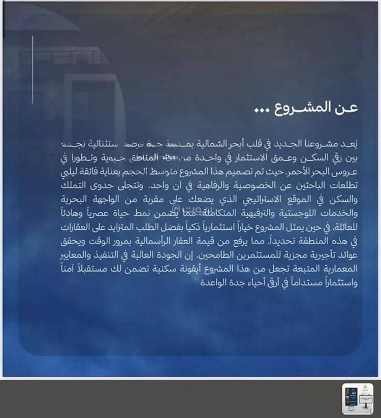 2 bedroom apartment in Al Lulu, Jeddah 7