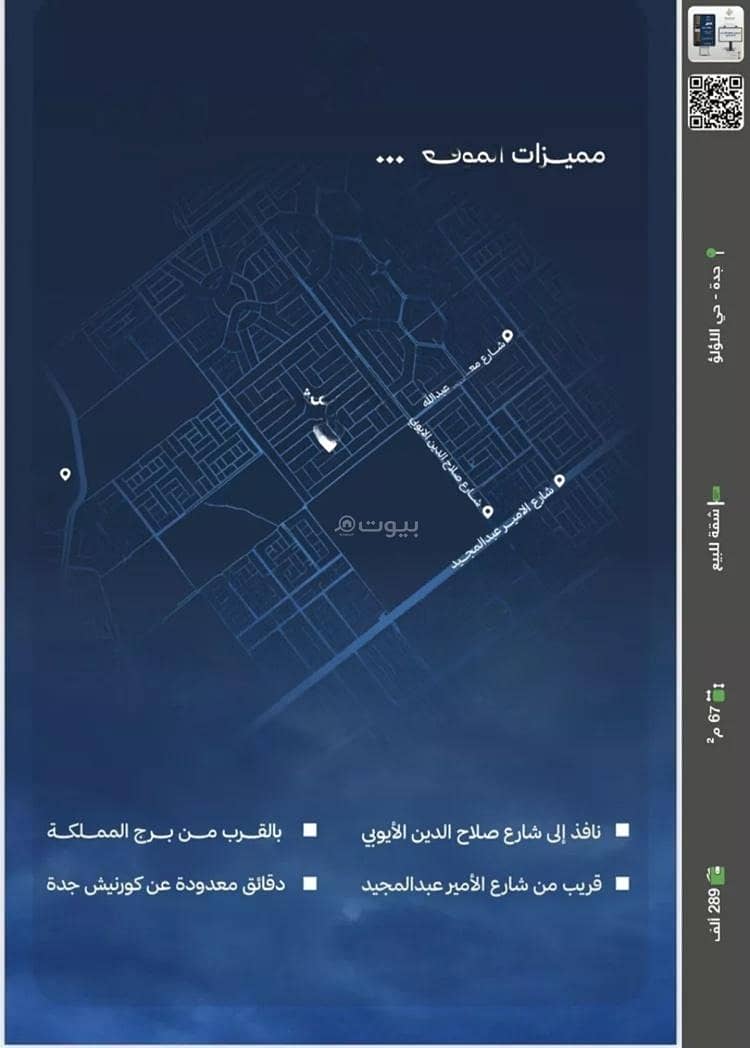 2 bedroom apartment in Al Lulu, Jeddah 8