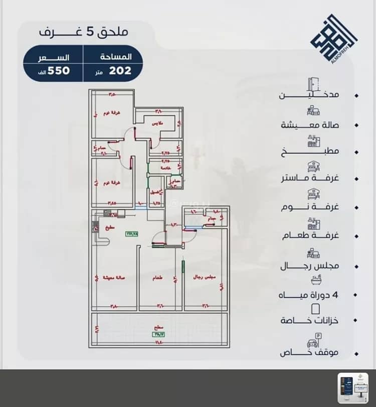 3 bedroom apartment in Al Yaqout, Jeddah 3