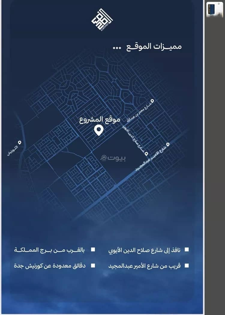 3 bedroom apartment in Al Yaqout, Jeddah 6
