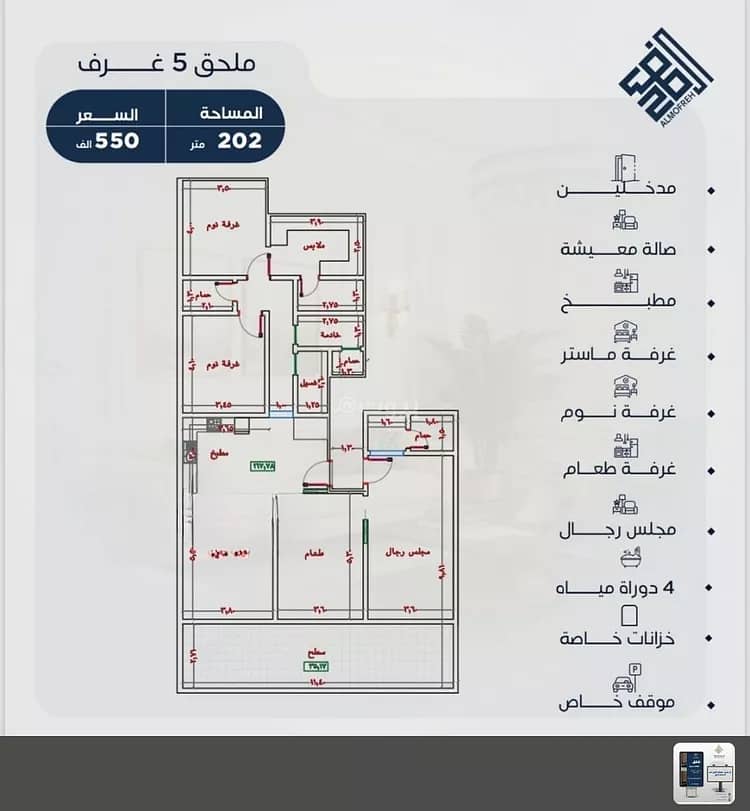 5 bedroom apartment in Al Yaqout, Jeddah 8