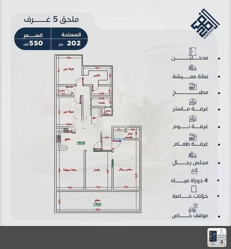 شقة 5 غرف في الياقوت، جدة 8