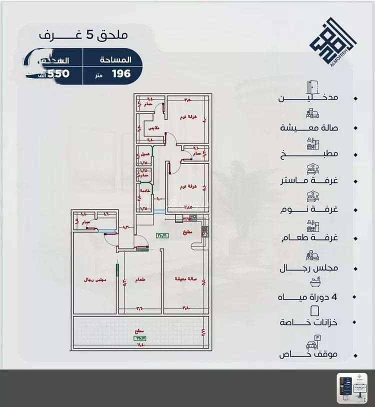 شقة 5 غرف في الياقوت، جدة 10