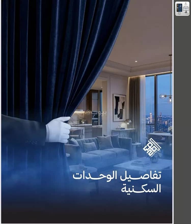 شقة 5 غرف في الياقوت، جدة 5