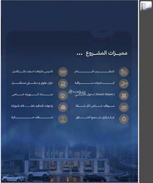 شقة 5 غرف في الياقوت، جدة 3