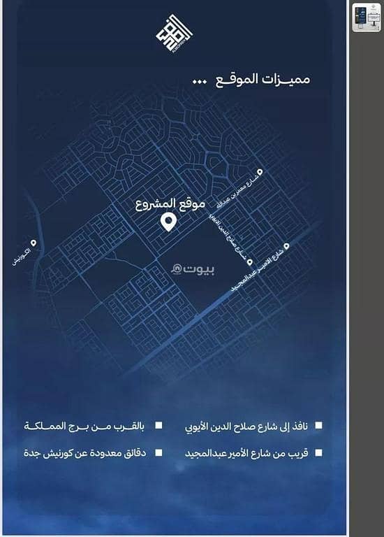 شقة 5 غرف في الياقوت، جدة 4