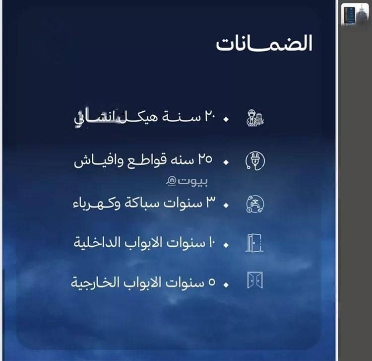 شقة 5 غرف في الياقوت، جدة 5