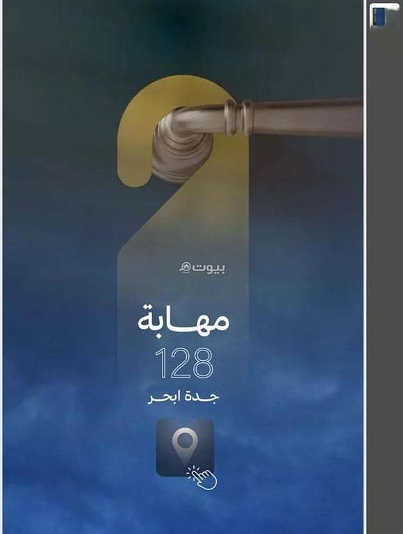 شقة 5 غرف في الياقوت، جدة 6