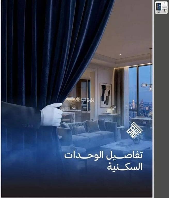 شقة 5 غرف في الياقوت، جدة 7