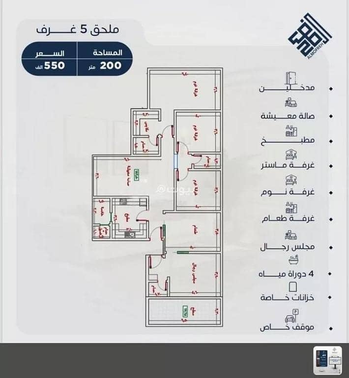 شقة 5 غرف في الياقوت، جدة 8