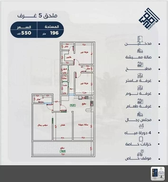 شقة 5 غرف في الياقوت، جدة 9
