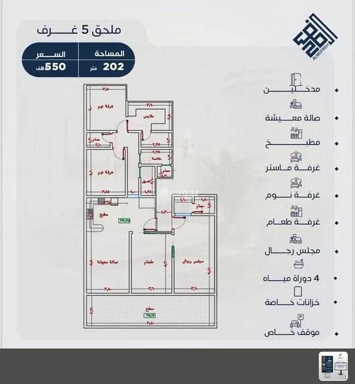 شقة 5 غرف في الياقوت، جدة 10