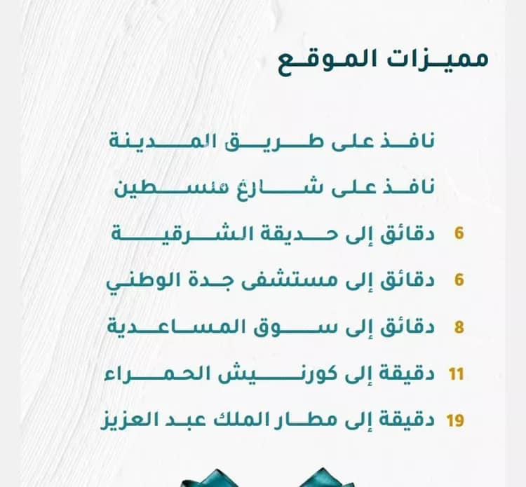 شقة 2 غرف في مشرفة، جدة 2