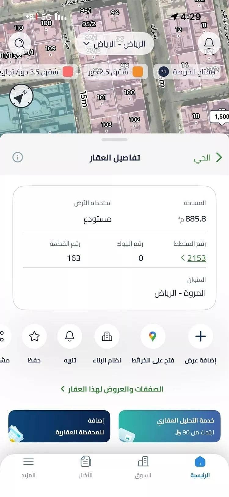 1 bedroom villa in Al Marwa, Riyadh