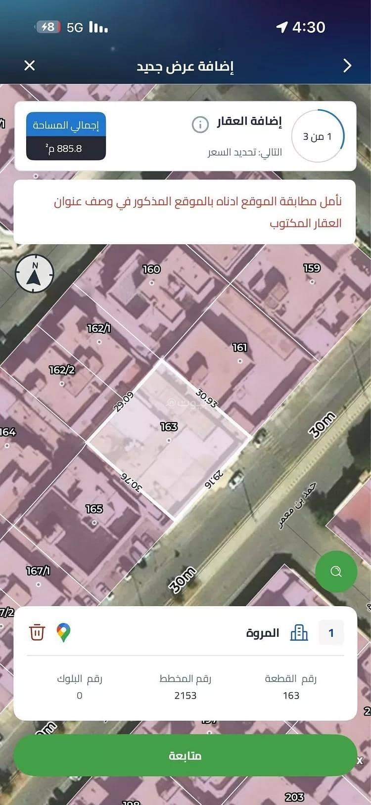 1 bedroom villa in Al Marwa, Riyadh 4