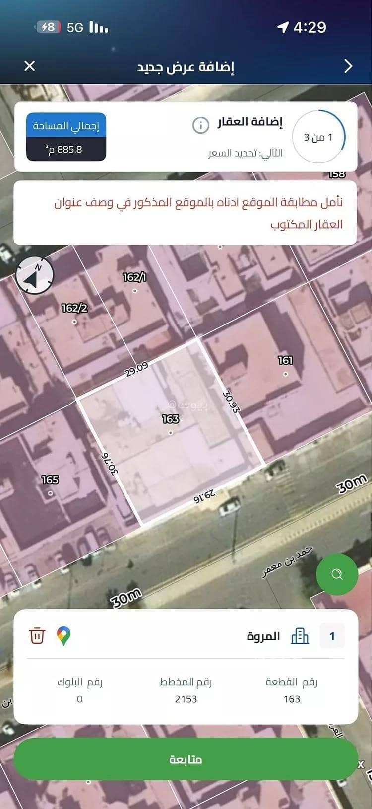 1 bedroom villa in Al Marwa, Riyadh 5