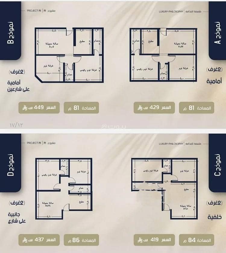 2 bedroom apartment in Al Rawdah, Jeddah 2