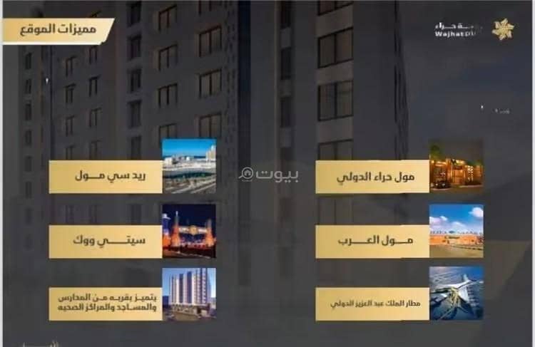 1 bedroom apartment in Al Salamah, Jeddah 3