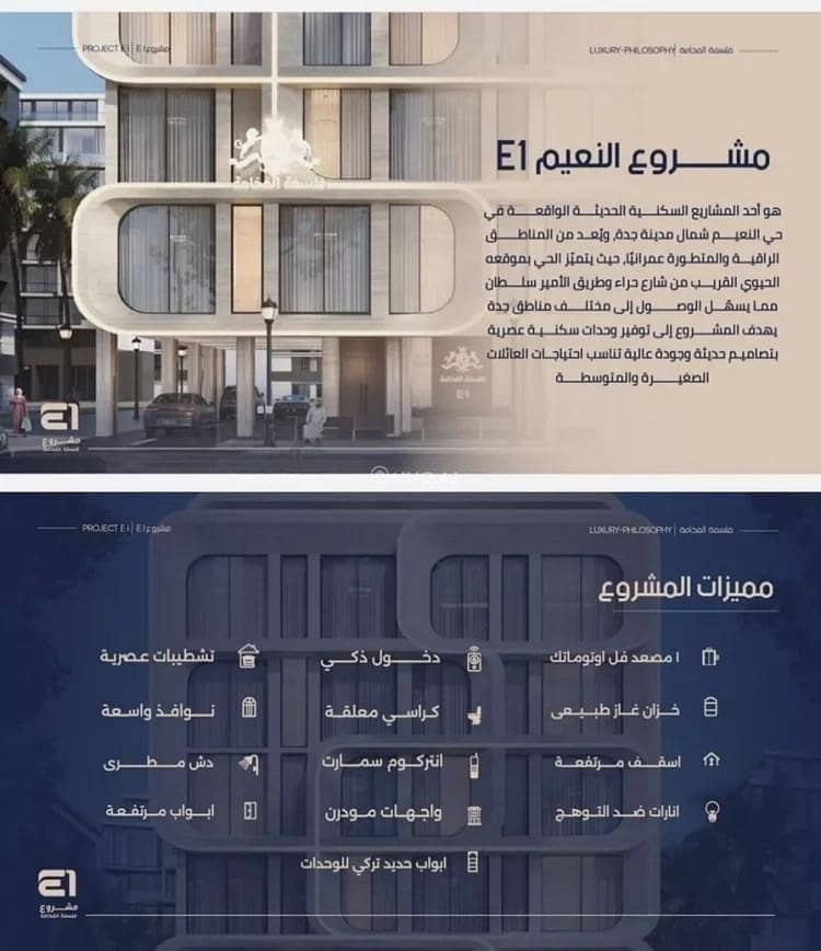 2 bedroom apartment in Al Naeem, Jeddah 9