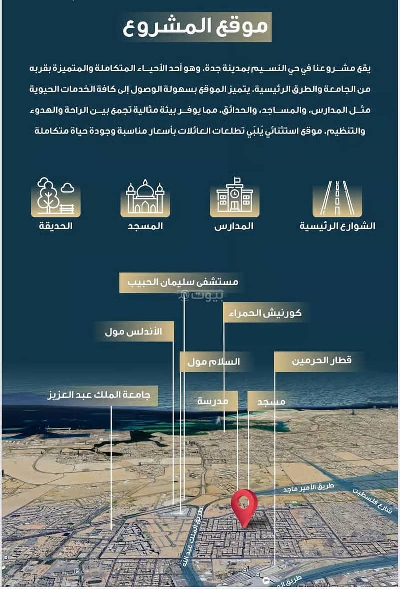 شقة 2 غرف في النسيم، جدة 6
