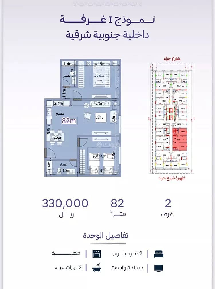 2 bedroom apartment in Al Zahra, Jeddah 3