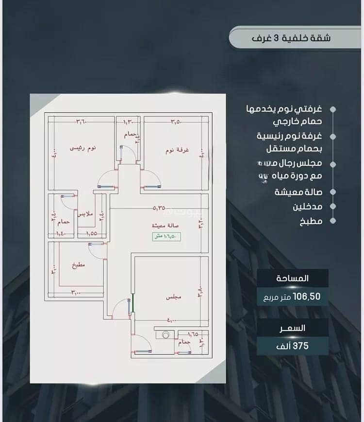 شقة 2 غرف في السواري، جدة 2