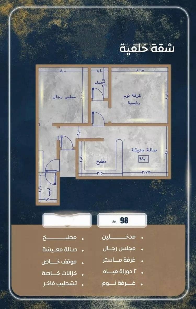 شقة 2 غرف في السواري، جدة 3