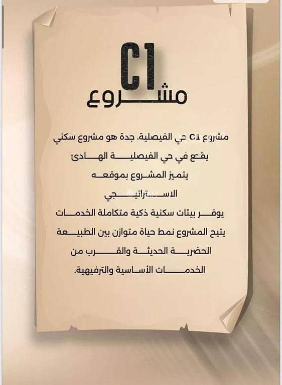 شقة 2 غرف في الفيصلية، جدة 2