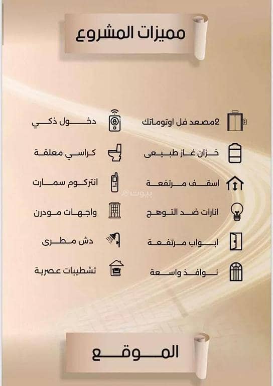 شقة 2 غرف في الفيصلية، جدة 4