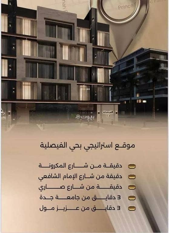 شقة 2 غرف في الفيصلية، جدة 5