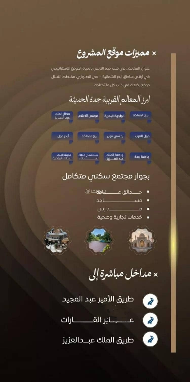 شقة 4 غرف في السواري، جدة 3