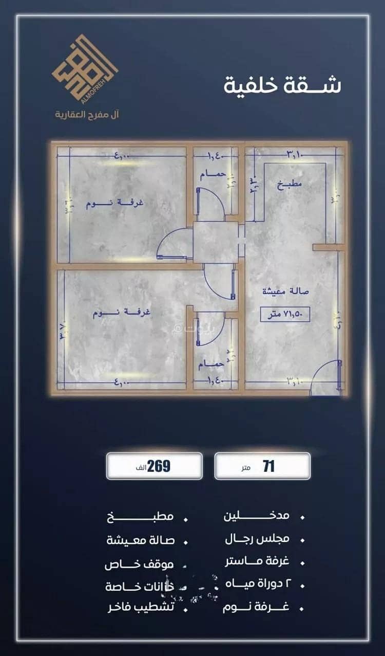 شقة 3 غرف في السواري، جدة 4
