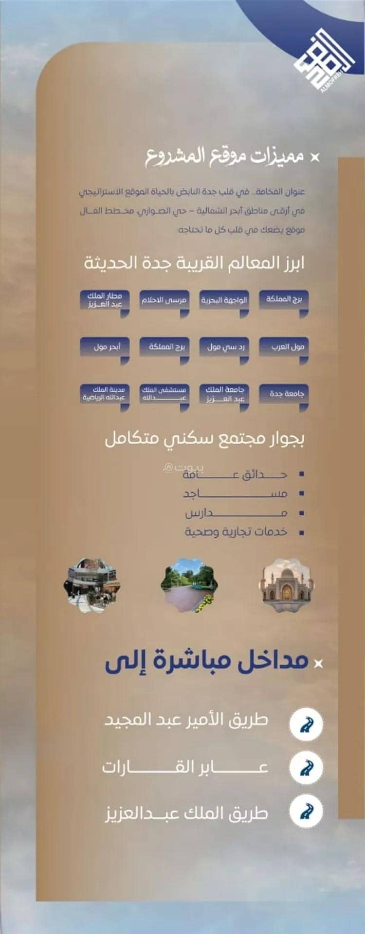 شقة 3 غرف في السواري، جدة 15