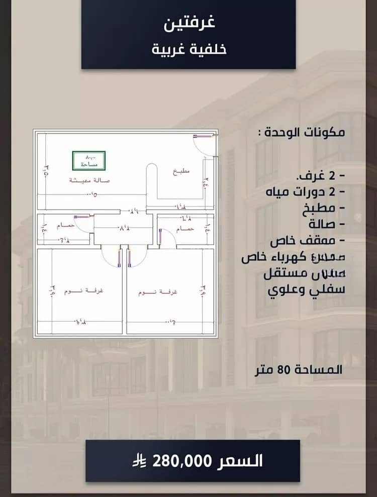 شقة 2 غرف في السواري، جدة 5