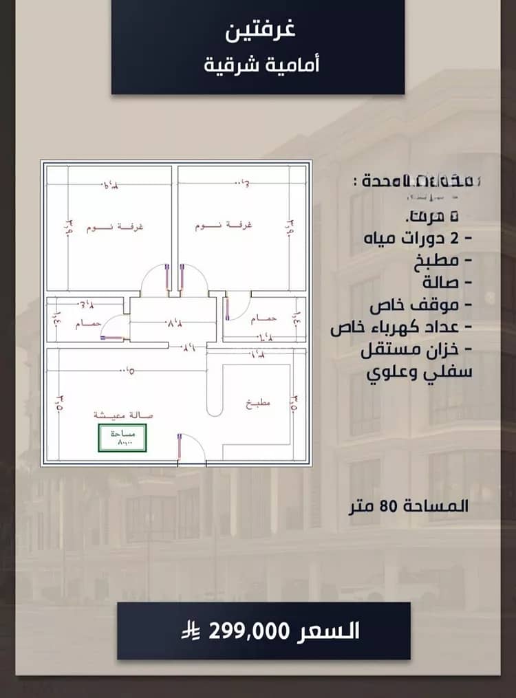 شقة 2 غرف في السواري، جدة 7