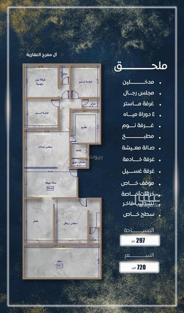 شقة 4 غرف في السواري، جدة 2