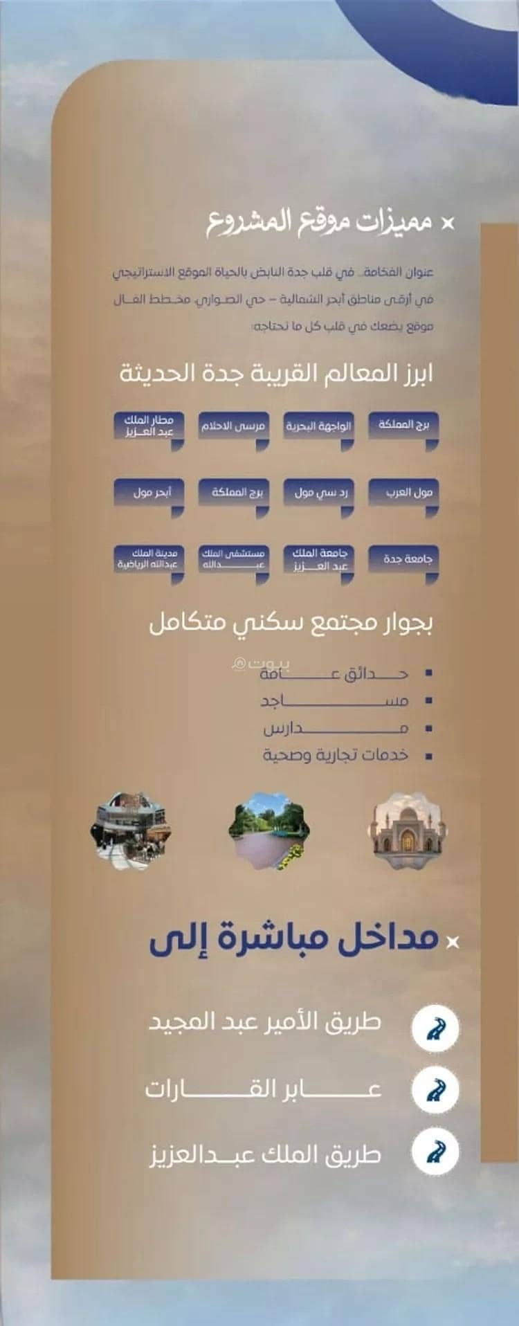 شقة 4 غرف في السواري، جدة 3