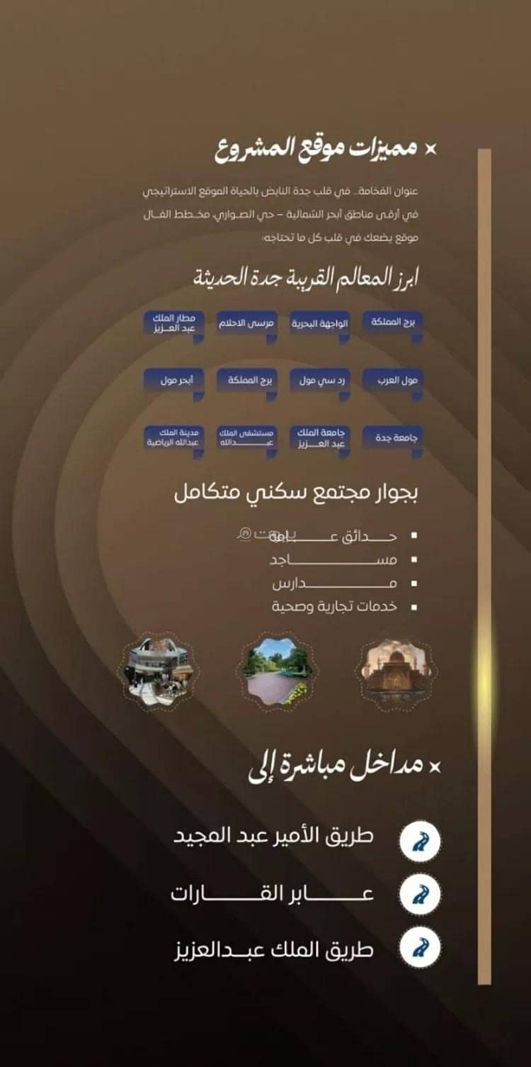 شقة 4 غرف في السواري، جدة 5
