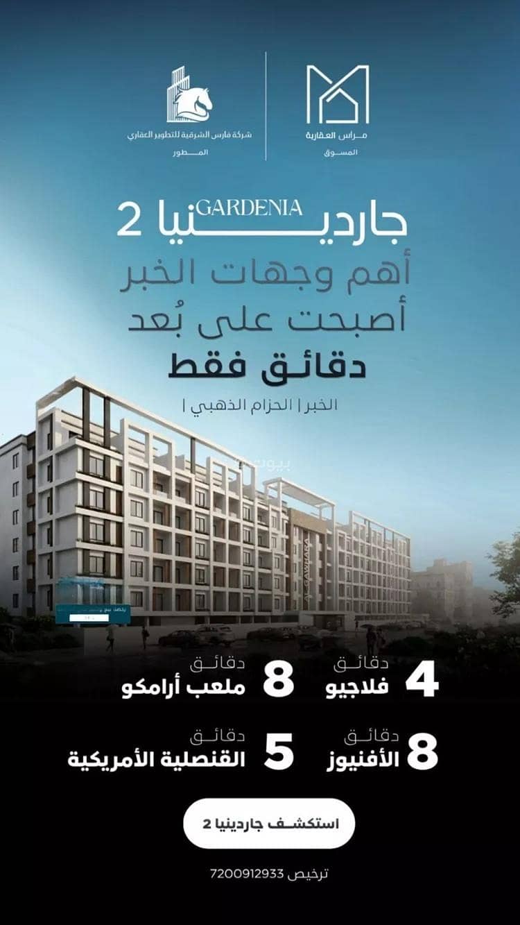 شقة 1 غرف في الأندلس، الخبر 2