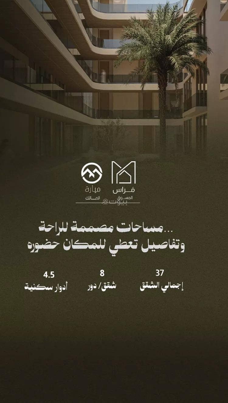3 bedroom apartment in Dana Al Shamaliah, Eastern Province 4