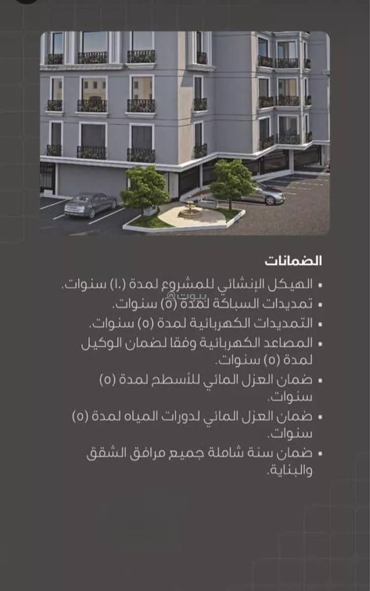 2 bedroom apartment in Al Muntazah, Eastern Province 2