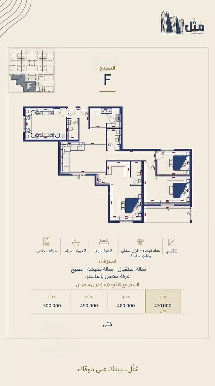 5 bedroom apartment in Al Salamah, Makkah 4