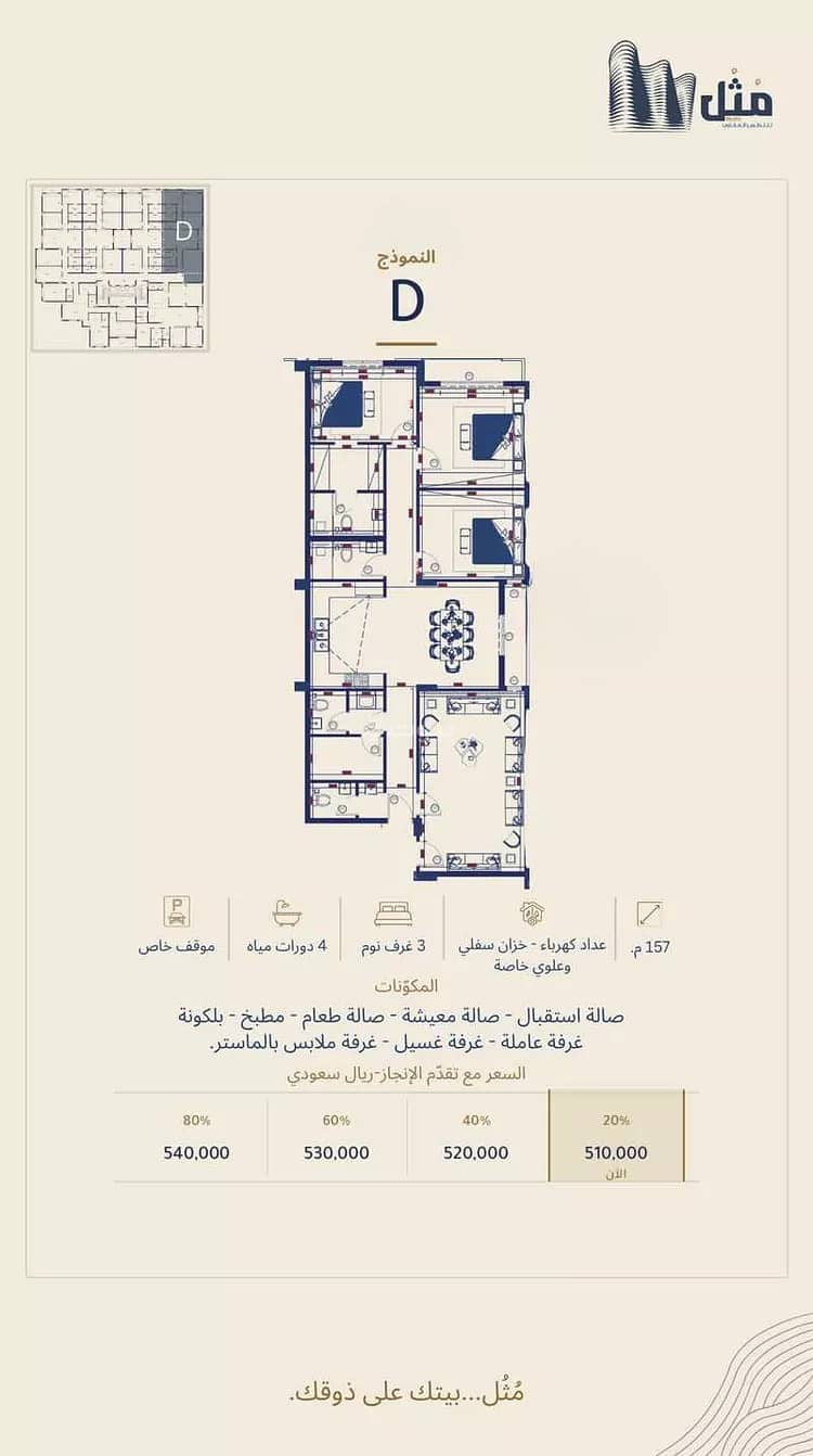 5 bedroom apartment in Al Salamah, Makkah 5