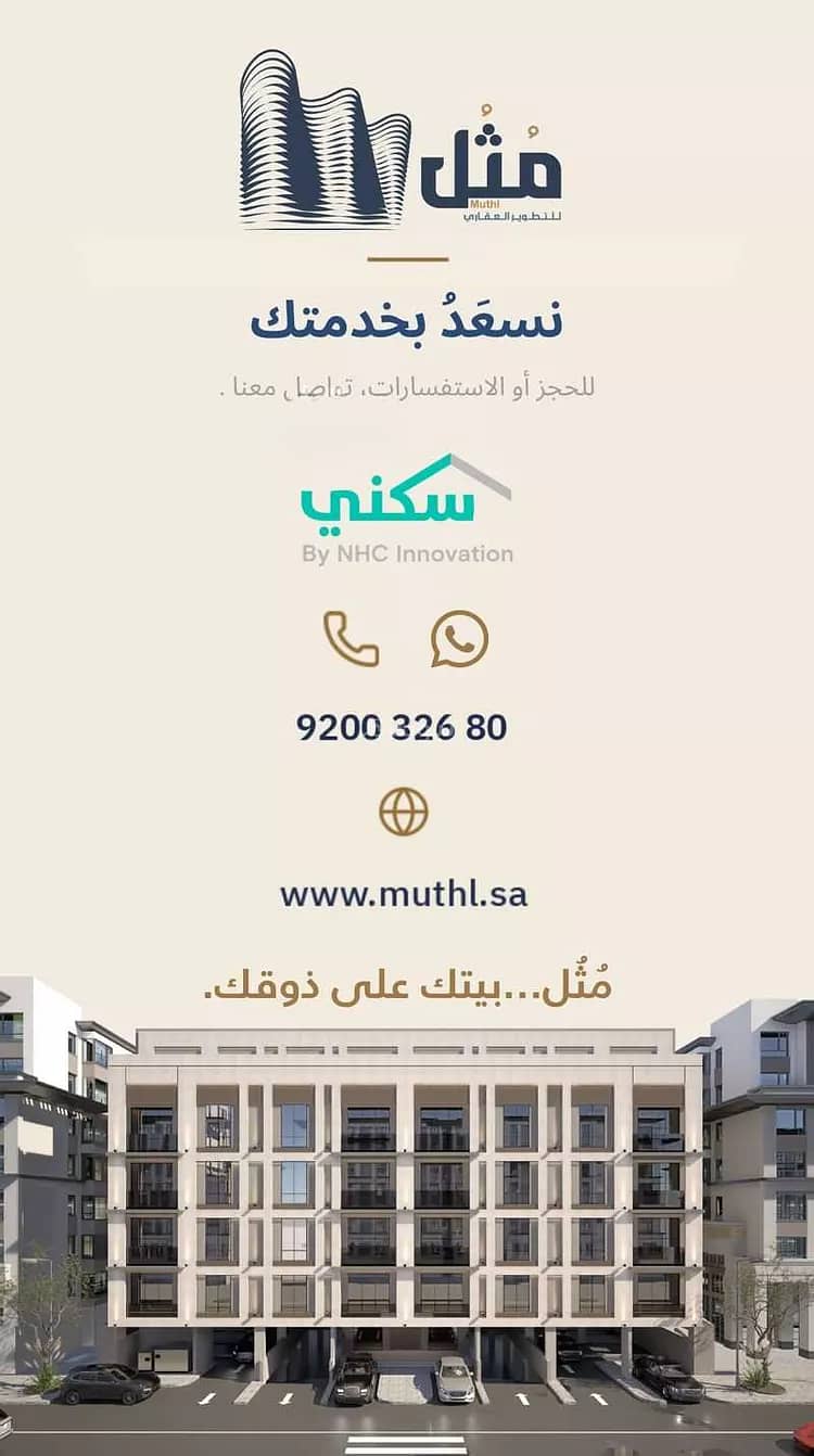5 bedroom apartment in Al Salamah, Makkah 15
