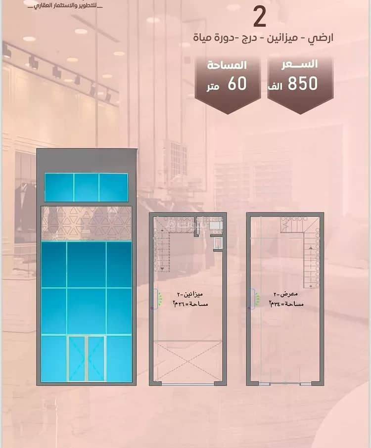 shop in Al Salamah, Jeddah 3