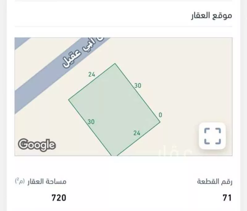 720 sqm land in Taibah 3
