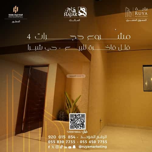 3 bedroom apartment in Shubra, Riyadh 15